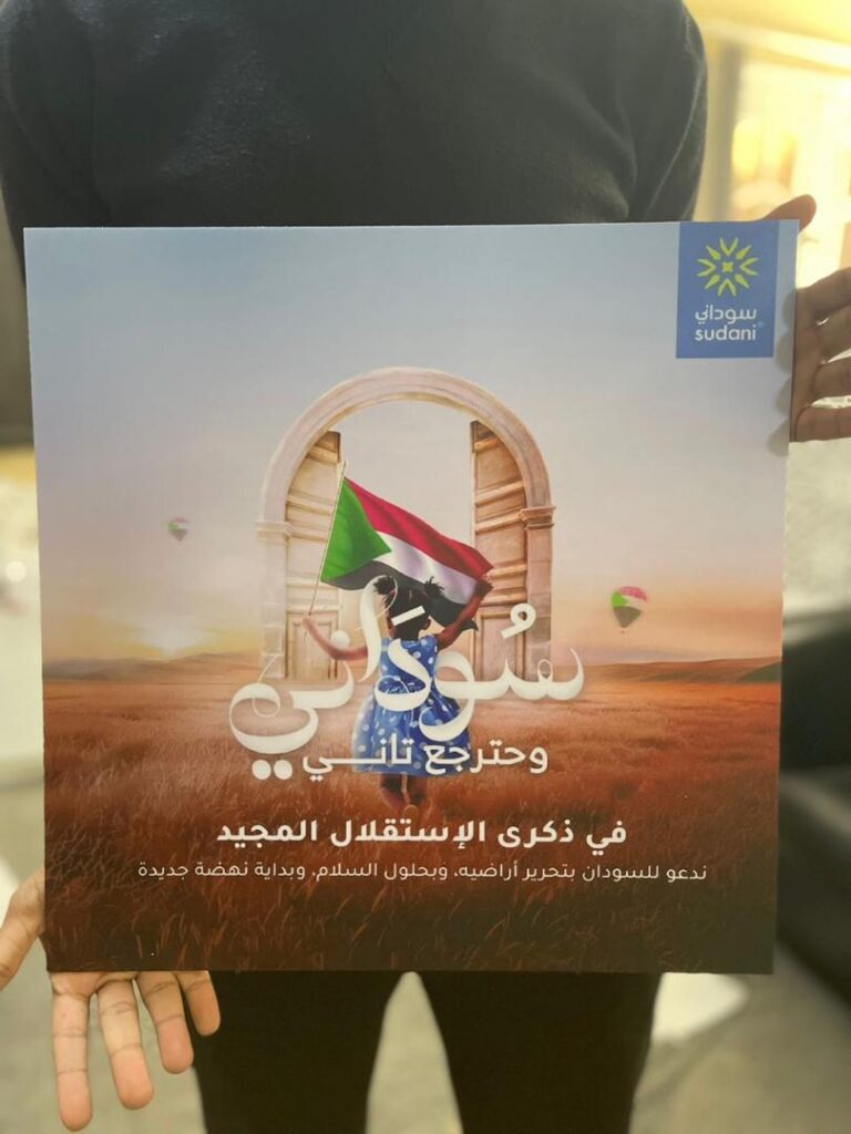 Sudani Independence Day Campaign